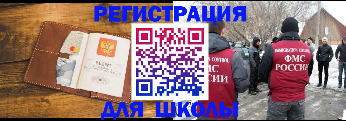 прописка для военкомата в Осташкове