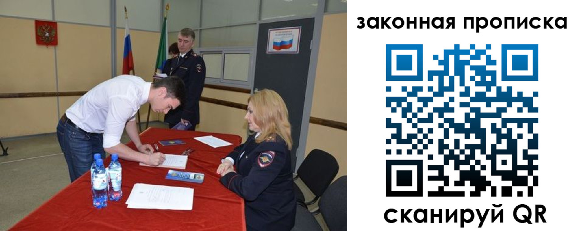 прописка от собственника в Осташкове
