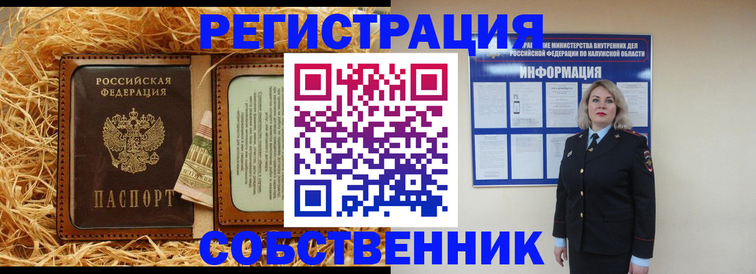временная регистрация надежно в Осташкове
