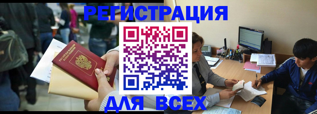 прописка для военкомата в Осташкове