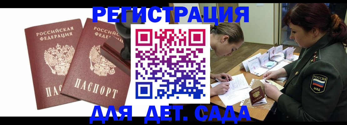 временная регистрация надежно в Осташкове