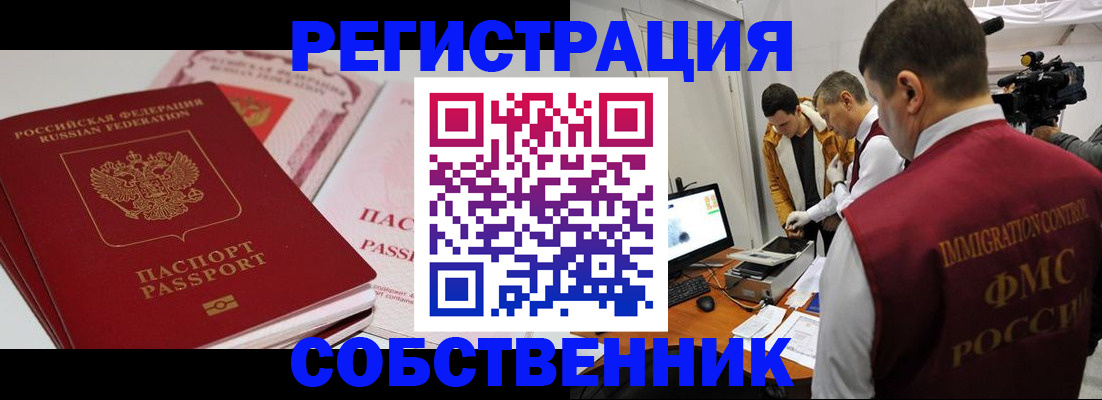 временная регистрация поиск в Осташкове