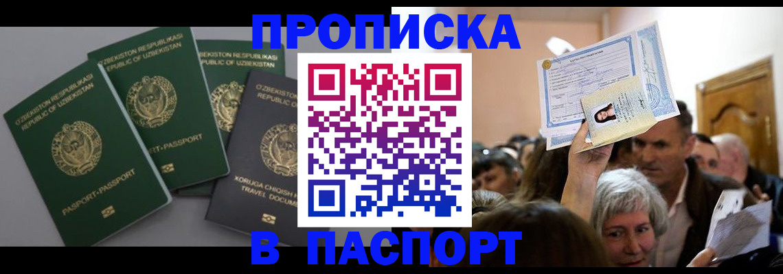 временная регистрация 2025 в Осташкове