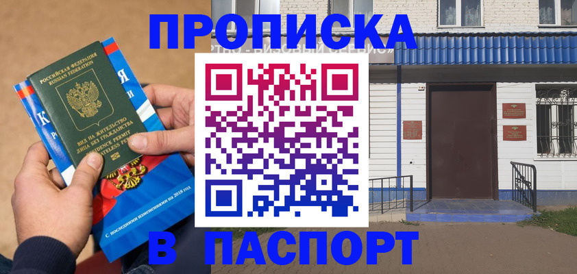 временная регистрация госуслуги в Осташкове